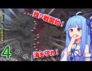 【hoi4】自由を目指すゆかりさん part4