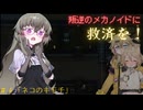 【RimWorld】＃4「ネコのキモチ」【叛逆】