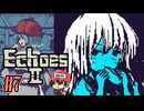 いちいち可愛いローグライクの続編【EchoesⅡ】＃7