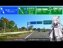 【元・高速道路の1.4km】国道116号 柏崎 → 新潟 Part2/2【アリアルさんと国道走破】
