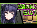 【創作彼女の恋愛公式】15　可愛い先生の可愛いお口で聞かされたのはクリエイター学校の現実