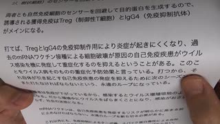 mRNAワクチン毒性まとめ
