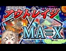 ファンデッカーつむぎの徒然デュエプレ日記 #7