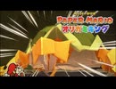 神”ぃぃぃ！『ペーパーマリオ オリガミキング』#6