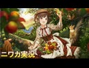 【砂糖づけ・ビターエンド】ニワカＰが園田智代子のコミュを読む【シャニマス実況】