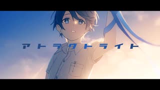 アトラクトライト Covered by 才華