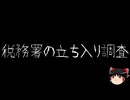 【ゆっくり怪談】一緒に怖い話をしませんか？？その731【洒落怖】