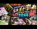 【MTG】統率者戦な日々「なぁにがカジュアルですか！」【EDH】