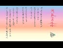 朝焼けの旅路 / miyΔ_初音ミク