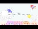 【UTAU】宇宙へいってみたいうた【オリジナル曲】