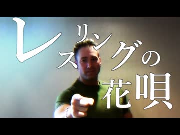 本格的♂怪獣の花唄
