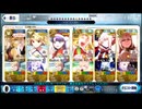 【イベ対象秩序善】90++「キングサンタ総力戦プラネット級」【FGO1～2ターン】