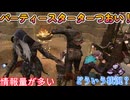 dbd　パーティースターターつおい！