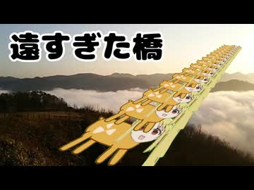 伊地知ニジカ　渡れ！『万鹿橋』←読み方募集中