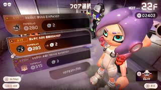 【サイドオーダー】秩序の塔より彩度を奪還せよ【Splatoon3実況】32階 ハチのパレット編#3