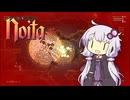 【Noita】結月ゆかりがまったり行くNoita part1【ソフトウェアトーク実況プレイ】