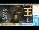 【実況】ELDEN RINGやる！【225】