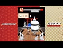 餅に挟まったウサギを救出するゲームが面白い  #あけおめ