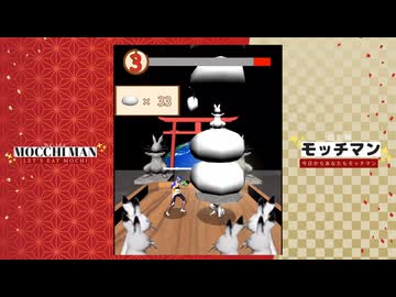 餅に挟まったウサギを救出するゲームが面白い  #あけおめ