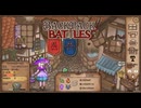 【Backpack Battles】装備を購入し、整理して戦い抜くローグライクゲームが楽しすぎた…！【175戦目リーパー㉞】