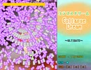 リニアの暇つぶしゲームプレイ　コラプスドリーム　CollapseDream 難易度アルティメット　真ボスに挑戦してみた（コンテ数１)