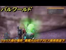 パルワールド　クルリス像の場所　黒曜火山のアヌビス像南西崖下　捕獲力を上げるアイテム　＃１００　【Palworld】