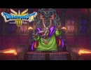 【ドラゴンクエストⅢ】戦いのとき # 21 【VRoid実況】