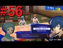 【P3R】ゼロから始めるペルソナ3リロード part56【完全初見実況】
