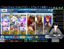 【FGO】今から始めるFGO(サブ垢)25日目(2024/12/29)のアーカイブ