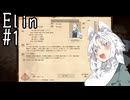 【Elin】イタコ・イン・ノースティリス　part1【VOICEROID実況】
