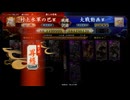 ［英傑大戦］魔探偵☆呂姫 ～第十一幕～