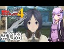 【戦場のヴァルキュリア4】結月ゆかりのノーザンクロス作戦 #08 追加断章 第7小隊との共同戦線(幕間の物語)『技術者ふたり』【VOICEROID実況】