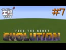 FTB Evolution 【ゆっくり工魔クラフト】Minecraft1.21.1 Part7