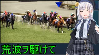 エガオに花束ヲ　part.10【WinningPost10 2024】
