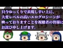 新・ゆっくり東方物語　第四話「ウデヘ民話―股間に歯がある女」