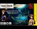 【 アルメセラからの転生者がゆく 】「 ヴィーナス＆ブレイブス 」実況 part.108【ゲーム実況】【 第十章　狂気の時代 13 】