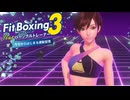 【Fit Boxing 3– Your パーソナルトレーナー –】貴方はなぜお正月、食っちゃ寝してたのか…そう！それは！このゲームをするためのエネルギーを貯めるためさ！！part1【いいから動け】