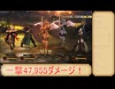 【ユニコーンオーバーロード】戦闘前予測ダメージ262423