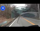 【バイク車載】兵庫県道33号線(西宮生瀬～宝塚西谷)