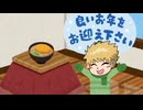 年末最後の配信はフライング年越しそばを食べるか 2024年12月29日【生放送アーカイブ】