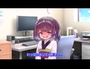 【VOICEROID劇場】きりたんが寝ているマスターにイタズラする話【ボイロ一人称劇場】