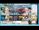 白居まる「Fate/Grand Order」ファンタズムーンガチャ