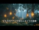 最近の HUNTERxHUNTER が難しすぎるので歌にしました『迷宮ハンター』