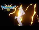 裏ボスと戦ってみた【ドラクエ3リメイク】【そして伝説へ…】【HD2D】【エンドコンテンツ】#24