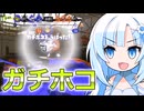 【スプラ3】今日も普通にガチホコバトル！【WhiteCUL実況】