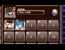 伝説のはちみつ　放置【千年戦争アイギス ケラ王子+銀ユニ】