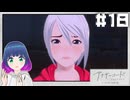 初見でゆるゆるゲーム【アナザーコード リコレクション】 【#Vtuber】