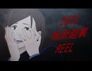 2024年も呪術廻戦でやっぱりMMD動画いっぱい作ったねREEL【MMD呪術廻戦】