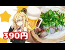 酒クズ弦巻の今日のおつまみ #64　吸盤が美味しい！生タコのお刺身