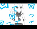 ループ / 汐架 feat.花隈千冬